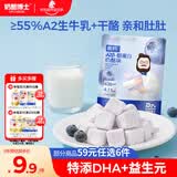 奶酪博士高钙A2β-酪蛋白奶酪块蓝莓味20g 宝宝儿童零食奶酪芝士块高蛋白