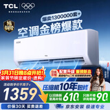 TCL空调京东联名真省电大1.5匹新一级能效变频纯铜管挂机冷暖壁挂式卧室KFR-35GW/JD21+B1国家补贴