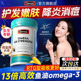 Swisse深海鱼油女性祛痘抗炎高纯度omega-3鱼肝油4倍防脱发女生养颜助眠 【祛痘抗炎】女士高浓鱼油 60粒*1瓶