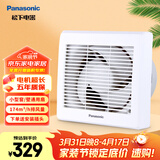 松下（Panasonic）排气扇卫生间厨房换气扇窗户墙壁厕所圆形抽风机强力浴室排风扇 FV-RV17U1直径158-175mm圆孔安装