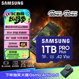 三星（SAMSUNG）1TB TF(MicroSD)存储卡 高速PRO蓝卡 U3A2V30 兼容Steamdeck游戏机无人机运动相机 读速180MB/s
