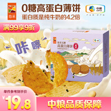 悠采中粮无糖粗粮薄脆饼干亚麻籽海苔味408g减脂期儿童休闲零食