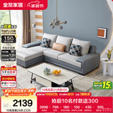 全友家居现代简约实木框架布艺沙发家用小户型客厅贵妃位转角沙发家具