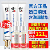 修正淡斑霜祛斑霜凝肌透白淡斑霜淡化雀斑黄褐斑妊娠斑老年斑晒斑男女 修正祛斑霜3支+美白精华2瓶