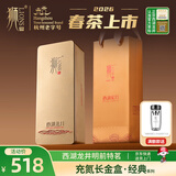 狮西湖龙井 2026新茶明前特级龙井茶叶杭州绿茶小泡袋茶礼盒伴手礼