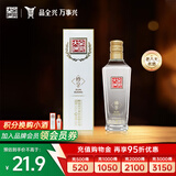 全兴大曲 【老八大名酒】樽享 52度浓香型纯粮酿造高度白酒 100ml 单瓶装