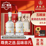 五粮液股份 五粮坊浓香型白酒礼盒52度500ml*2瓶礼盒装端午送礼宴请酒水