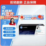 惠普（HP）CF218A/18A原装黑色硒鼓 适用hp M104a/w M132a/nw/fn/fp/fw 打印机硒鼓