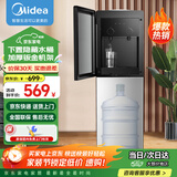 美的（Midea）饮水机家用下置式桶装水立式办公室自动上水加热饮水器YR1611S-X 制热型