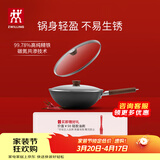 双立人（ZWILLING）炒锅Dragon龙铁锅大口径炒菜锅厨具电磁炉燃气通用精铁厨房锅具 铁炒锅 30cm