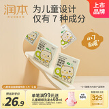 润本儿童面膜5片*2盒3-6-12岁男童女童学生宝宝补水保湿面膜-猫咪款