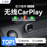 君用苹果无线CarPlay互联盒导航音乐盒子 苹果无线CarPlay【M2】