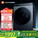 米家小米滚筒洗衣机全自动Pro蓝氧洗烘一体12公斤除毛洗大容量一级能效国家补贴XHQG120MJ102