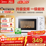 美的（Midea）家用小型快捷微波炉 双旋钮操控 一级能效五档火力 智能解冻360°旋转加热   M13J 乳白色 M13J