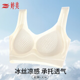 婷美（GRACEWELL）【上托防垂】凉感透气洞洞杯内衣女侧收聚拢调整背心式运动文胸罩