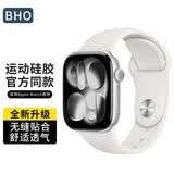 BHO【官方同款平替】适用苹果手表表带apple watch s11运动表带iwatch s10/9/8/7/ultra/se3硅胶表带