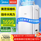 美的（Midea）移动空调制冷一体机1.5匹单冷家用立式制冷机无外机免安装压缩机窗式客厅卧室厨房KY-35/N1Y-PD3