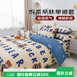 艾薇被套单件 卡通儿童被套单件双人宿舍被罩单件 幸运熊 220*240cm