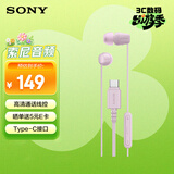索尼（SONY）IER-EX15C 有线耳机Type-C 时尚穿搭 手机电脑游戏通话K歌适配苹果17/16/15小米华为荣耀OPPOvivo 粉红色