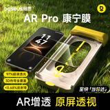 倍思【AR抗反射丨3D热弯康宁膜】适用华为Mate X7钢化膜matex7手机膜全屏覆盖98%超清透光保护膜无尘仓