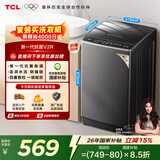 TCL抗菌除螨波轮洗衣机全自动8KG一级能效小型家用家电国家补贴以旧换新宿舍租房京东自营B80V2R