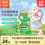 润本精油手环儿童成人宝宝防护手环婴儿专用户外手脚链香圈 【到手60条】恐龙 30条 +森林30条