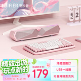 漫步者（EDIFIER）M30 Plus 电脑音响音箱 桌面蓝牙游戏音箱 RGB氛围灯 内置麦克风 樱粉