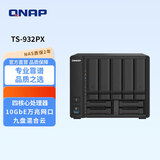 威联通（QNAP）TS-932PX 4G桌面式 九盘位 网络存储服务器NAS磁盘阵列（无内置硬盘）