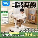 天文（TEN-WIN）儿童学习桌椅套装可升降课桌抱抱巴士可移动一体可拆书桌2806-3蓝