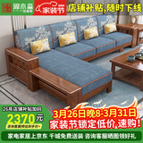 锦木森新中式胡桃木实木沙发客厅家具组合套装现代简约小户型原木质沙发 【2.8米】四人位+贵妃+茶几+电视柜