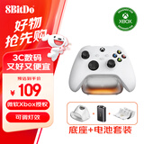 八位堂 燃云单充底座微软授权Xbox Series游戏手柄电池Xbox One X/S充电底座充电器套组