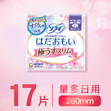 苏菲温柔肌加长进口日用卫生巾26cm17片超薄轻柔量多无感敏感肌姨妈巾