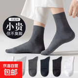 【日抛袜】一次性丢丢袜中筒袜袜子男士防脚气运动吸汗抗起球 【新客优惠】 随机颜色 1双