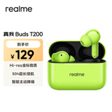 realme OPPO 真我Buds T200 无线蓝牙耳机  荧光绿