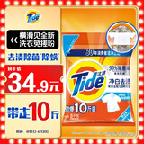 汰渍净白去渍洗衣粉10斤装 强效去渍 持久留香 大袋批发非皂粉家庭装