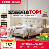 全友家居 奶油风头层牛皮茉伊真皮床头软包靠背卧室家用1.8米双人大床