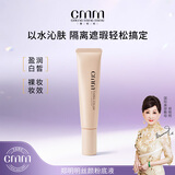 鄭明明 郑明明丝颜粉底液保湿提亮肤色象牙白干皮粉底液女平价 01#象牙白