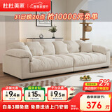 杜杜美家奶油风绒布艺沙发组合 客厅小户型简约现代直排云朵沙发A61#