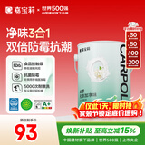 嘉宝莉 内墙乳胶漆无添加净味三合一墙面漆家用环保油漆涂料可选色6.4kg