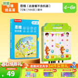 洪恩识字 早教学习机 识字 思维 英语 思维机 玩具2-6岁儿童礼物启蒙 思维学科( 提高)单套72张卡