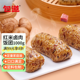 包道红米卤肉饭团1000g10个微波炉加热即食糯米饭团早餐