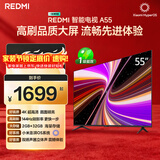 小米（MI）REDMI智能电视A55  55英寸144Hz高刷2GB+32GB L55RB-RAE平板显示器智慧屏彩电屏幕