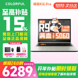 COLORFIRE七彩虹橘宝R16pro 锐龙R9游戏笔记本电脑 50系电竞显卡 新款 R15 大学生设计剪辑畅玩3A  全能本 橘宝R16Pro-R9-7845HX-5060 32G 1T