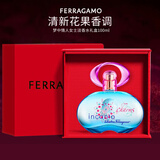 菲拉格慕（Ferragamo）梦中情人女士香水礼盒100ml 甜美花果调 持久留香 节日生日礼物