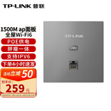 普联（TP-LINK）1500M双频面板式AP Wi-Fi6千兆大户型别墅覆盖ac+ap全屋wifi无线分布式路由器 【银色】XAP1502GI-PoE易展版