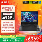 惠普（HP）暗影精灵11乐享版游戏本 国家补贴（英特尔酷睿14代i7-14650HX RTX5050 16G 512GBSSD QHD240Hz）