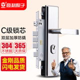 意利原子不锈钢304防盗门锁防猫眼把手钢门木门大门锁超C级机械门锁套装 加厚5.0标配整套【指导安装】 通用型