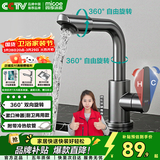 四季沐歌面盆水龙头冷热双控304不锈钢360°双旋转洗脸盆水龙头洗手盆