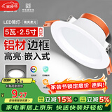 FSL佛山照明led筒灯天花灯孔灯5W金属铝材款开孔75-85mm白光漆白