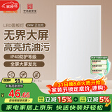 FSL佛山照明厨房灯扣板灯吸顶灯平板面板灯集成吊顶灯300*600白光24W